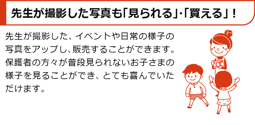 先生が撮影した写真も「見られる」･「買える」！